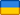 Kraj Ukraina